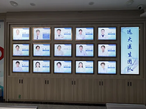 医师展示墙